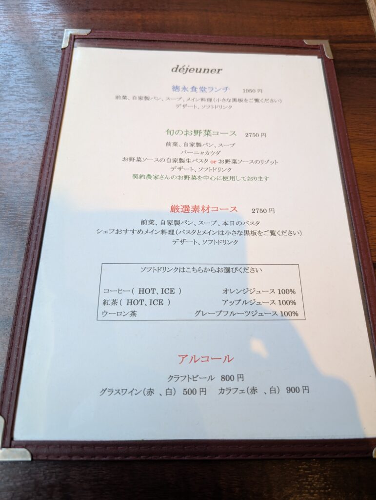 徳永食堂(鹿児島市南郡元)