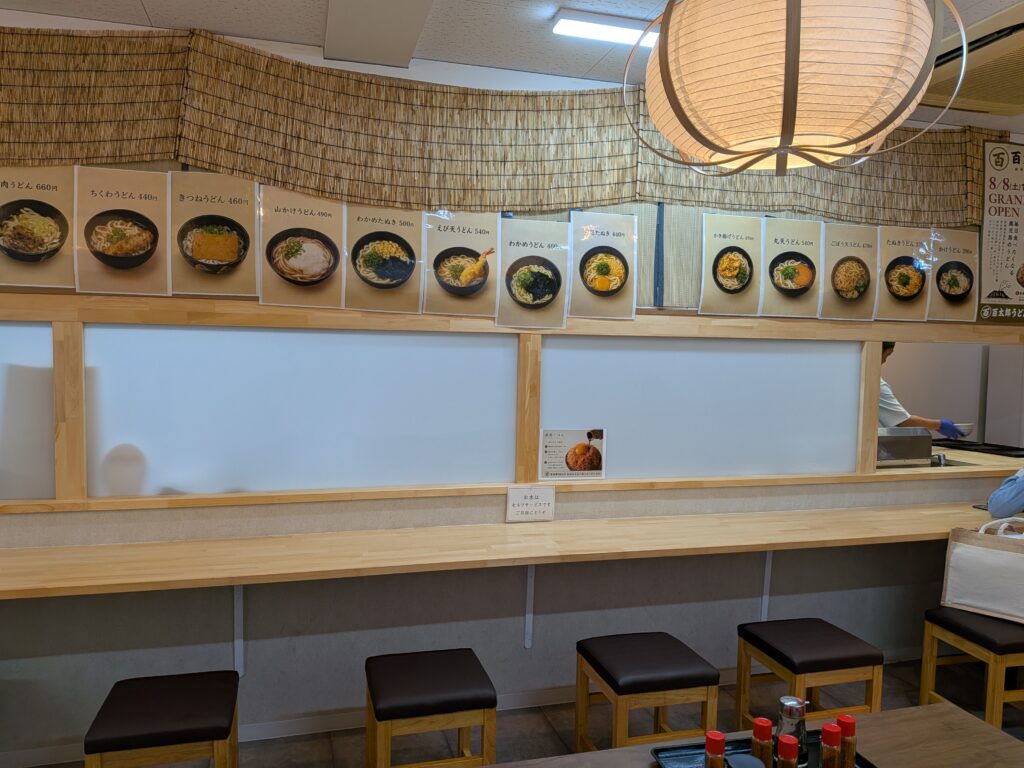 百太郎うどん（天文館）