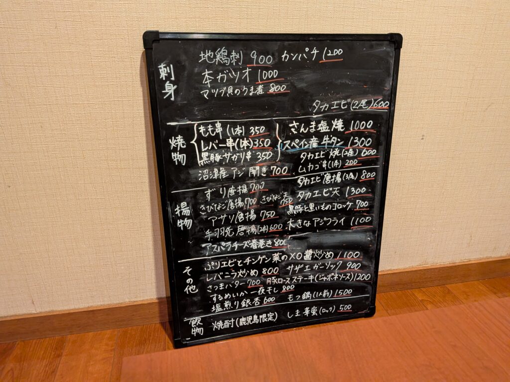 かごしま黒豚しゃぶしゃぶ 楓家（鹿児島中央）